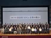 奈良県SDGs企業認証制度、アドバンス認証を取得...